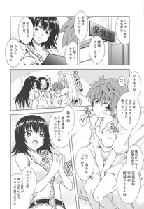 Page 4 of Rito-san no Harem Seikatsu 7 - preview thumbnail