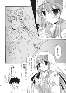 Page 3 of Tengoku Yori Yaban ～WILDER THAN BLUE HEAVEN～ - preview thumbnail
