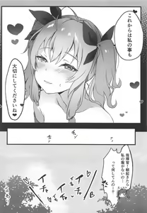 Page 15 of Watashi no Fuku ja Dame desu ka? - preview thumbnail