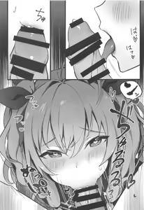 Page 6 of Watashi no Fuku ja Dame desu ka? - preview thumbnail