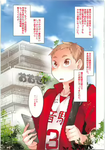 Page 3 of Zettai Shourino Libero - preview thumbnail