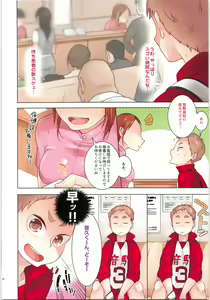 Page 4 of Zettai Shourino Libero - preview thumbnail