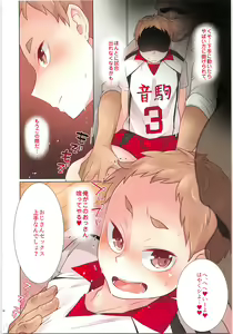 Page 8 of Zettai Shourino Libero - preview thumbnail