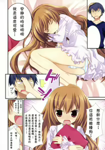 Page 3 of Hizanori Taiga - preview thumbnail