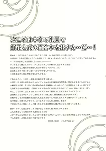 Page 3 of Mitsuyume - preview thumbnail