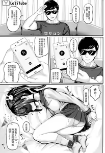 Page 3 of Nikubenki, Hajimemashita. - preview thumbnail