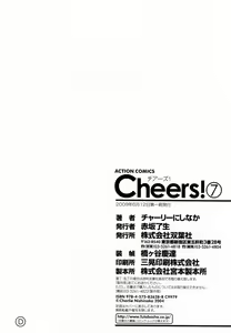 Page 176 of Cheers! 7 - preview thumbnail