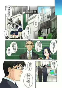 Page 3 of THE+ 催眠触手教師-3秒間の発情スイッチON! - preview thumbnail