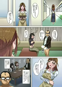 Page 3 of Zettai Fukujuu Kibidango de Hentai Chuunen Kyoushi ga Gakuen no Joshi ni Tanetsukeshi Houdai - preview thumbnail