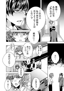 Page 4 of Onna no Karada ni Natta Ore wa Danshikou no Shuugaku Ryokou de, Classmate 30-nin (+Tannin) Zenin to Yarimashita. - preview thumbnail
