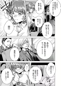 Page 5 of Onna no Karada ni Natta Ore wa Danshikou no Shuugaku Ryokou de, Classmate 30-nin (+Tannin) Zenin to Yarimashita. - preview thumbnail