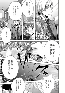 Page 7 of Onna no Karada ni Natta Ore wa Danshikou no Shuugaku Ryokou de, Classmate 30-nin (+Tannin) Zenin to Yarimashita. - preview thumbnail