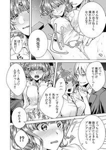 Page 10 of Onna no Karada ni Natta Ore wa Danshikou no Shuugaku Ryokou de, Classmate 30-nin (+Tannin) Zenin to Yarimashita. - preview thumbnail