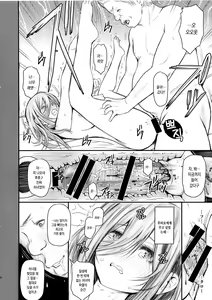 Page 8 of Ore to Miku-chan to Kichiku Senpai | 나와 미쿠쨩과 귀축 선배 - preview thumbnail