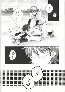 Page 3 of Onedari Jouzu - preview thumbnail