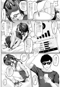 Page 3 of Nikubenki, Hajimemashita. - preview thumbnail