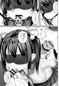 Page 4 of Nikubenki, Hajimemashita. - preview thumbnail