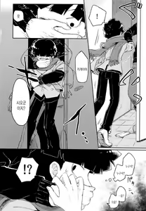 Page 3 of Itaike na Kimi Dakara | 애처로운 너라서 - preview thumbnail
