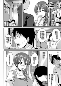 Page 2 of Boku dake no Onee-san - preview thumbnail