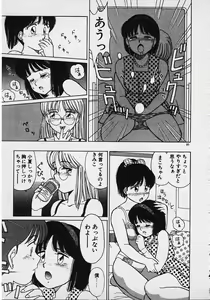 Page 56 of Onegai Onee-sama! - preview thumbnail