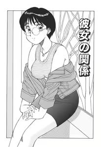 Page 117 of Toki ni wa Midara na Kimochi de - Sometimes Loosely - preview thumbnail