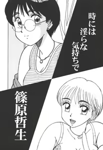 Page 3 of Toki ni wa Midara na Kimochi de - Sometimes Loosely - preview thumbnail