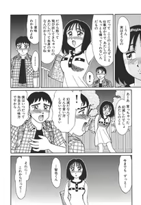 Page 56 of Toki ni wa Midara na Kimochi de - Sometimes Loosely - preview thumbnail