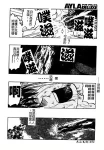 Page 56 of AYLA DELUXE Vol. 22 | 美少女被虐調教 - preview thumbnail