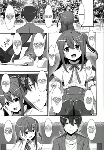 Page 3 of Watashi no, Onii-chan Kakioroshi - preview thumbnail