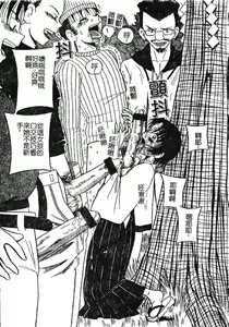 Page 56 of Onegai! Mou Nomenai♡ | 模範生做的春夢♡ - preview thumbnail