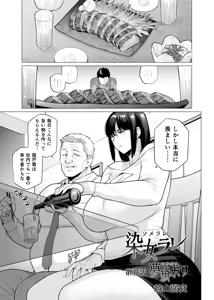 Somerare Ch. 5 Musabori — hentai manga cover on Fhentai