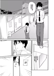 Page 4 of Ai no Aru Sex de Gal o Netoru Hanashi - preview thumbnail