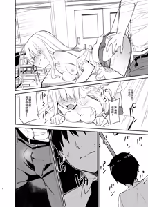 Page 5 of Ai no Aru Sex de Gal o Netoru Hanashi - preview thumbnail