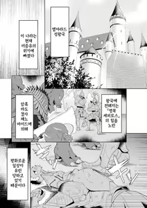 Edens Ritter THE COMIC Ch.1 | 에덴즈 리터 THE COMIC Ch.1 — hentai manga cover on Fhentai