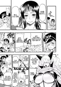 Page 22 of Midare Saki Joshuu Kaizoku Soushuuhen - preview thumbnail