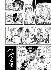 Page 40 of Midare Saki Joshuu Kaizoku Soushuuhen - preview thumbnail