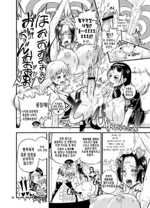 Page 49 of Midare Saki Joshuu Kaizoku Soushuuhen - preview thumbnail