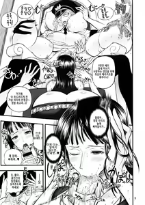 Page 8 of Midare Saki Joshuu Kaizoku Soushuuhen - preview thumbnail