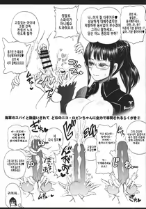 Page 84 of Midare Saki Joshuu Kaizoku Soushuuhen - preview thumbnail