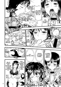 Page 9 of Midare Saki Joshuu Kaizoku Soushuuhen - preview thumbnail