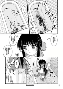 Page 31 of Bou Yuumei Koukou Joshi Toilet Tousatsu 2-jigen Bishoujo Hen Vol. 1, 2 Complete Edition - preview thumbnail
