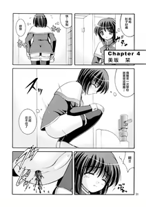 Page 33 of Bou Yuumei Koukou Joshi Toilet Tousatsu 2-jigen Bishoujo Hen Vol. 1, 2 Complete Edition - preview thumbnail