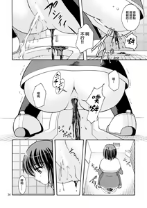 Page 36 of Bou Yuumei Koukou Joshi Toilet Tousatsu 2-jigen Bishoujo Hen Vol. 1, 2 Complete Edition - preview thumbnail