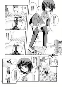 Page 38 of Bou Yuumei Koukou Joshi Toilet Tousatsu 2-jigen Bishoujo Hen Vol. 1, 2 Complete Edition - preview thumbnail