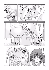 Page 41 of Bou Yuumei Koukou Joshi Toilet Tousatsu 2-jigen Bishoujo Hen Vol. 1, 2 Complete Edition - preview thumbnail