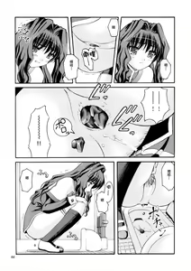 Page 46 of Bou Yuumei Koukou Joshi Toilet Tousatsu 2-jigen Bishoujo Hen Vol. 1, 2 Complete Edition - preview thumbnail