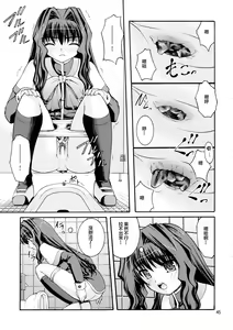 Page 47 of Bou Yuumei Koukou Joshi Toilet Tousatsu 2-jigen Bishoujo Hen Vol. 1, 2 Complete Edition - preview thumbnail