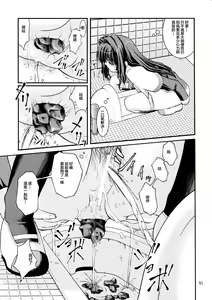 Page 53 of Bou Yuumei Koukou Joshi Toilet Tousatsu 2-jigen Bishoujo Hen Vol. 1, 2 Complete Edition - preview thumbnail