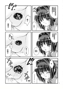 Page 9 of Bou Yuumei Koukou Joshi Toilet Tousatsu 2-jigen Bishoujo Hen Vol. 1, 2 Complete Edition - preview thumbnail