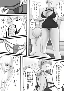 Page 3 of Haruka-kun no Oshioki na Hibi 3 - preview thumbnail